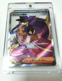 ポケモンカード　アイリスの闘志 SR SV9 バトルパートナーズ 121/100