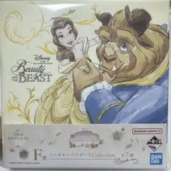 一番くじ ディズニープリンセス F賞