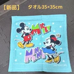 【新品】ミッキー ミニー タオル パイル地