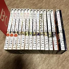 【葬送のフリーレン】単行本全巻(1〜14巻)セット