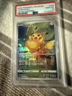 あ*様 【PSA10】ピカチュウ AR S12a VSTAR 205/172 ポ