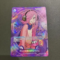 ヴィンスモーク・レイジュ　SP　ヒロインズエディション　SR　パラレル