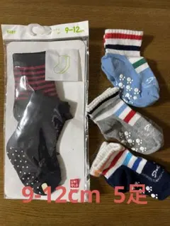 靴下　9-12cm  5足　ベビー