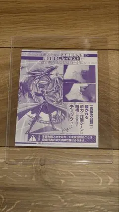 遊戯王 高橋和希 サイン入り アニバーサリーパック 青眼の白龍 真紅眼