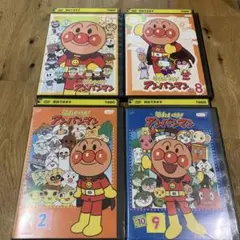 フレーベル館　アンパンマンDVD4枚セット　やなせたかし