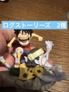 【匿名配送】ワンピース ワーコレ ログストーリーズ 他 １１体セット ワンピース ワーコレ ログストーリーズ 全11種セット 本日限定