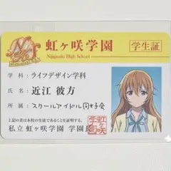 2025年最新】ラブライブ 学生証の人気アイテム - メルカリ