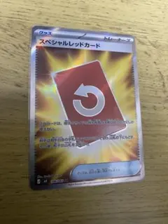 スペシャルレッドカード SR MEGA 拡張パック ニンジャスピナー 106/…