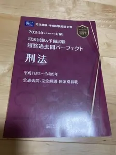 2026年最新】短答パーフェクトの人気アイテム - メルカリ