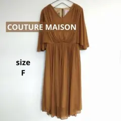 アーバンリサーチ　Vネック　パーティードレス　ワンピース　F