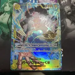 バーソロミュー・くま　3rd anniversary シークレット