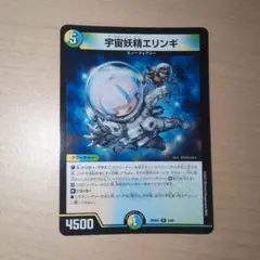 宇宙妖精エリンギ1枚 - メルカリ