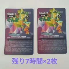 2026年最新】パウダー5ぐんまの人気アイテム - メルカリ