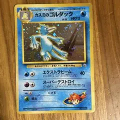 2026年最新】ポケモンカード カスミのゴルダックの人気アイテム - メルカリ