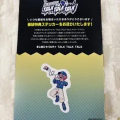 まじヤバ シャオロン まじめにヤバシティ ラジオ W入会特典 ステッカー