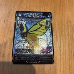虫神器 6弾 ゴクラクトリバネアゲハ - メルカリ