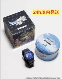 ドラゴンクエストⅦ Reimagined G-SHOCK コラボレーションモデル