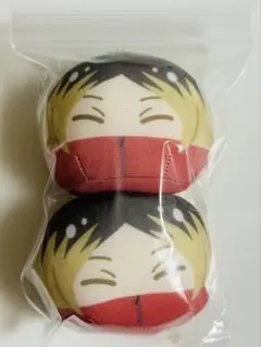 ハイキュー　にぎにぎマスコット　おまんじゅう　孤爪研磨　2個セット