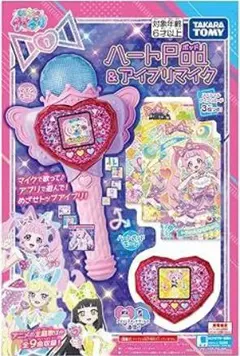 ハートPロッド & アイプリマイク