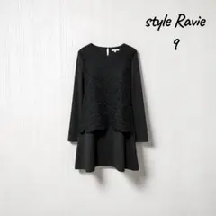 style Ravie ワンピース レース切替 ブラック フォーマル 9号 上品