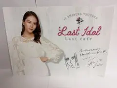 安田愛里 直筆サイン入りランチョンマット