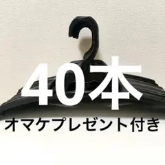 ハンガーまとめ売り プラスチックハンガー ハンガーセット 黒ハンガーまとめ売りのサムネイル
