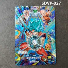 ドラゴンボールスーパーダイバーズ 孫悟空 SDVP-026 - メルカリ