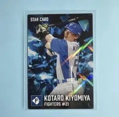 プロ野球チップスカード 松本剛 日本ハム STAR CARD（キラ） - メルカリ