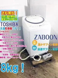 2016年式 8kg TOSHIBA 洗濯機 AW-8D5 - メルカリ