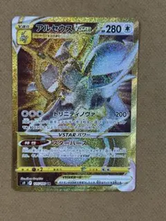 2026年最新】ポケカ アルセウスvstar urの人気アイテム - メルカリ