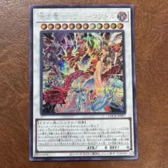 遊戯王 赤き竜 ケッツァーコアトル プリズマティックシークレットレア 2026年最新】赤き竜ケッツァーコアトル シークレットの人気アイテム