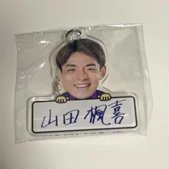 FC東京　FC東京ガチャ　実写アクリルキーホルダー　山田楓喜　②