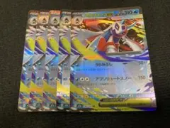 メガユキメノコex rr 5枚