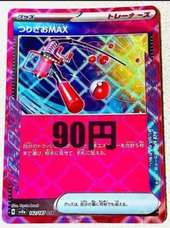 ぷらす#様リクエスト品 まとめ買い