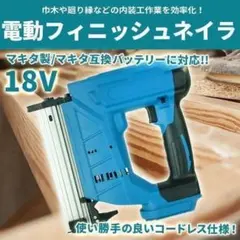 KIMO タッカー ネイルガン ピンチタッカー 最新モデル - メルカリ