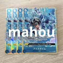 プレミアムカードコレクション vol.6 アイスタイム 4枚 パラレル