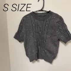美品✨グレー ケーブル編み パール　半袖ニット　S あたたかい