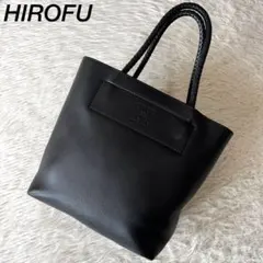 【美品】ヒロフ　チェスタ　Hロゴ　レザー　トートバッグ　M B5収納可能