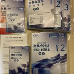 2026年最新】cpa テキストの人気アイテム - メルカリ