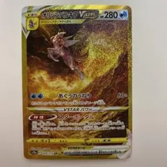 オリジンパルキアVSTAR UR S12a VSTARユニバース 259/172のサムネイル