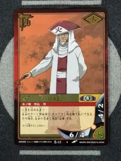 希少】NARUTO 忍術大全 初代火影 三代目火影 SP.07 SP.05 - メルカリ