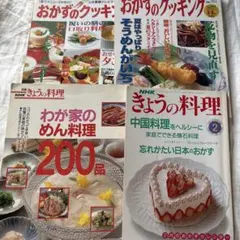 昭和レトロ 料理本全集 『たのしいクッキング』 講談社 全18巻 セット 全巻セット昭和レトロ料理本全集 『たのしいクッキング』 講談社 全18