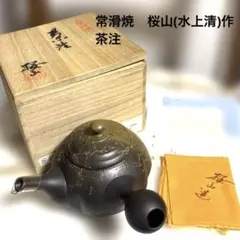 iPhoo　茶道具　釜師　橋本辰敏作　鉄瓶　鉄釜　共箱　M　R9728B iPhoo様専用 茶道具 釜師 橋本辰敏作 鉄瓶 鉄釜 共箱 M R9728B - メルカリ