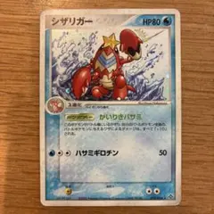 ポケカ シザリガー ☆ 拡張パック 蒼空の激突 073/082 - メルカリ