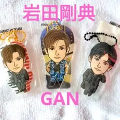 JSB3 岩田剛典 キーホルダー 3点セット