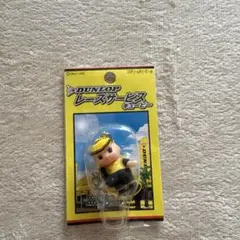 DUNLOP レースサービス キューピー マスコット
