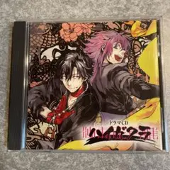 2-2312 ⭐︎真天地開闢集団 ジグザグ ペサ・シェルヴェゼル CD - メルカリ