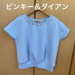 【美品】ピンキー＆ダイアン半袖ライトブルー クリスタルビジュー付きのサムネイル
