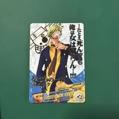 2026年最新】ワンピース サンジ カードの人気アイテム - メルカリ