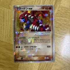シリーズ:PCG;listno_Pokemon:20582;カード名:グラード… - メルカリ